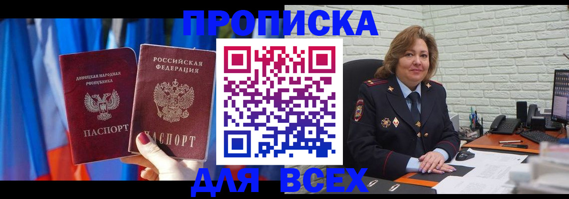 прописка иностранных граждан в Каменск-Шахтинском