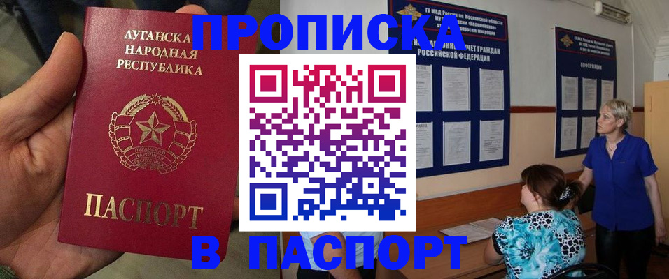 временная регистрация в Каменск-Шахтинском