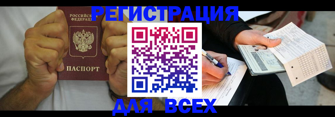временная регистрация для школы в Каменск-Шахтинском