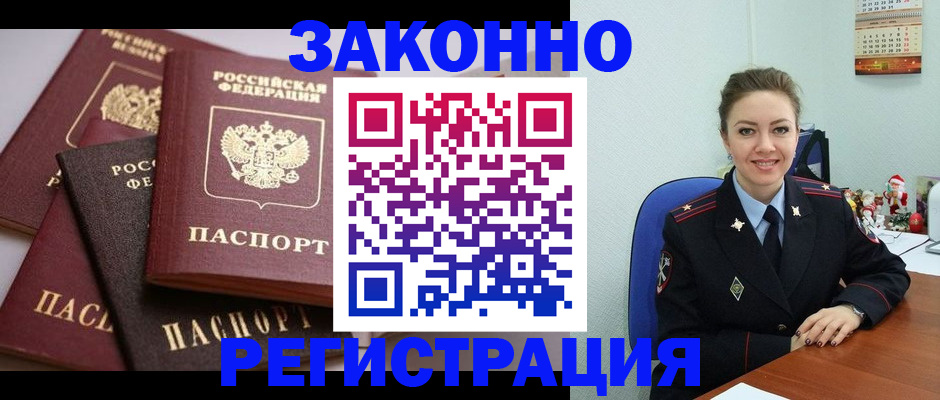 временная регистрация собственник в Каменск-Шахтинском