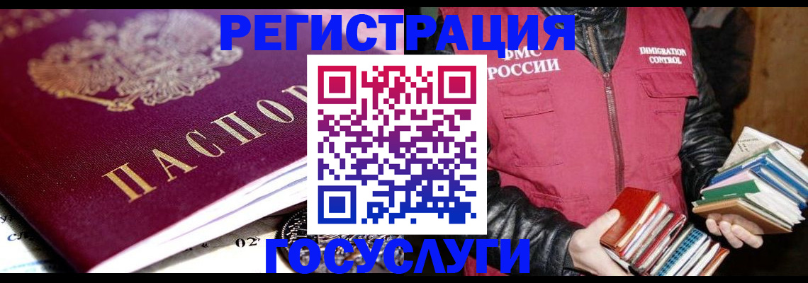 прописка штамп в Каменск-Шахтинском