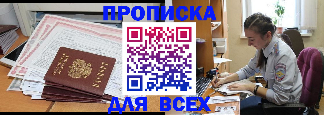 временная регистрация поиск в Каменск-Шахтинском