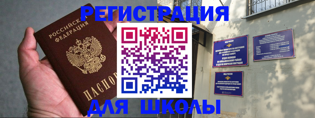 прописка ребенка в Каменск-Шахтинском